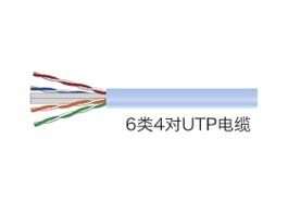 陇南天纪 六类UTP网线