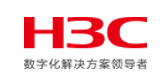 H3C网络交换机