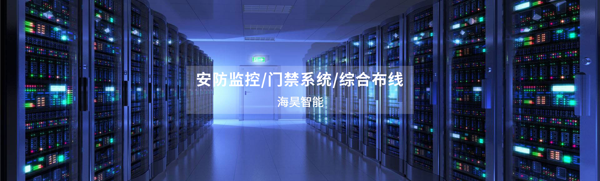 昊讯网线